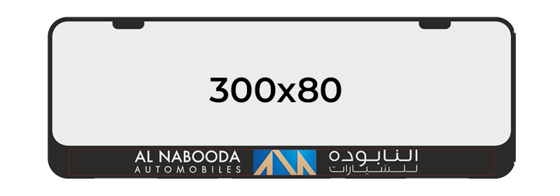 Al Nabooda Automobiles — 300 × 80